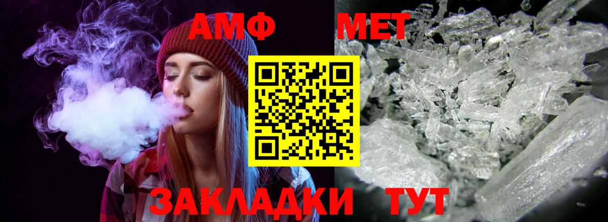 Амфетамин 98%  Вход с VPN  АМФ  Геленджик  АМФЕТАМИН 