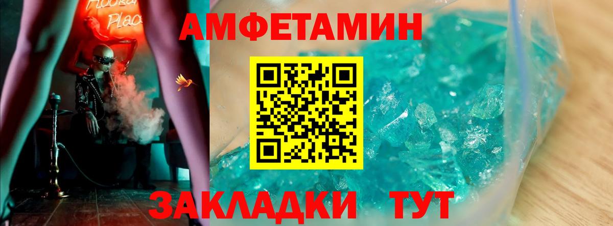 Amphetamine Premium Геленджик