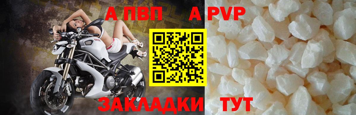 Alpha PVP VHQ Геленджик