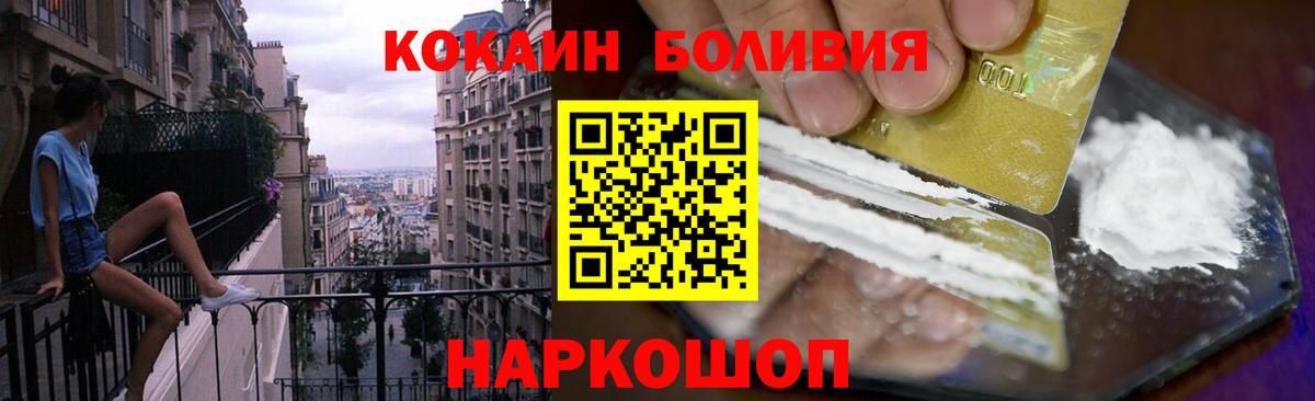 Cocaine Fish Scale  КОКАИН Columbia  КОКАИН  Геленджик  Вход с VPN 