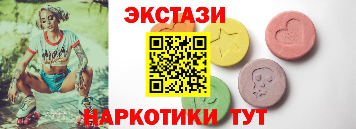 ЭКСТАЗИ Philipp Plein  Экстази  Геленджик  Экстази MDMA  Вход с VPN 