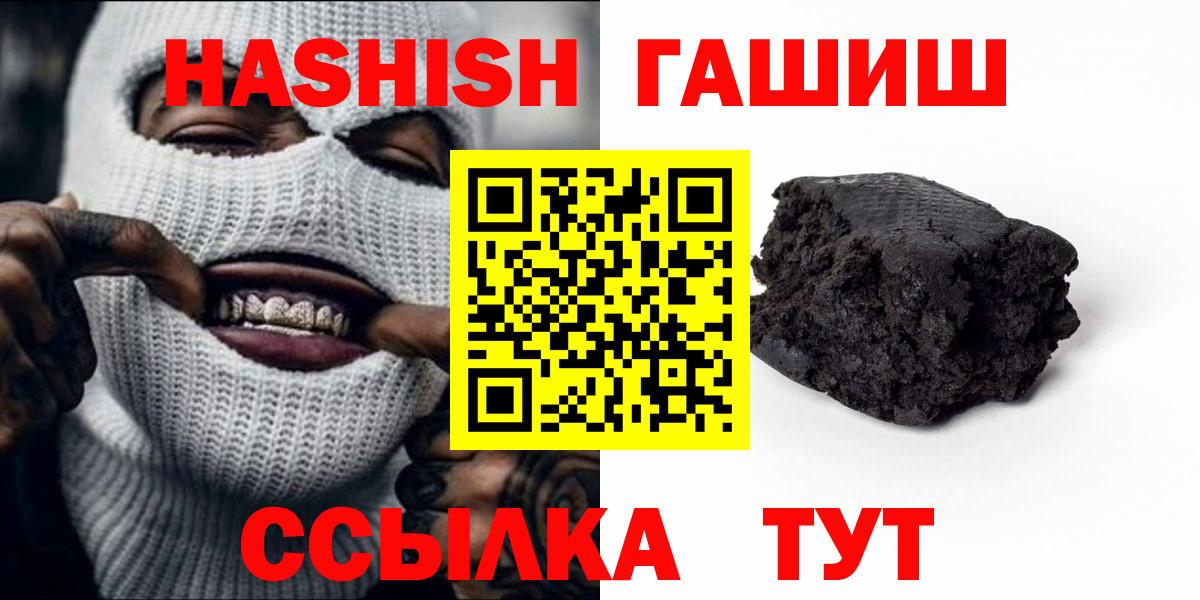 ГАШИШ Ice-O-Lator Геленджик