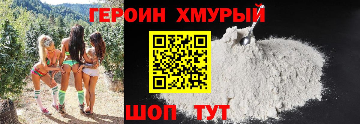 Героин Афган  Вход с VPN  Геленджик 
