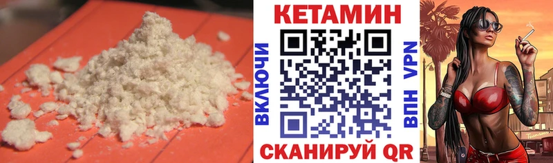 КЕТАМИН VHQ  Геленджик 