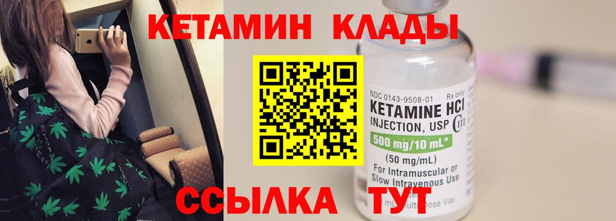 КЕТАМИН ketamine Геленджик
