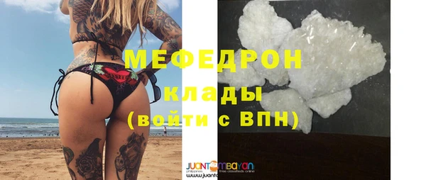мефедрон Вязьма
