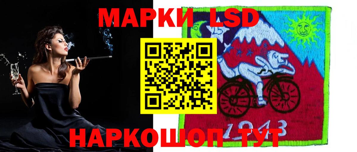 Геленджик  ЛСД экстази ecstasy  LSD-25 экстази  Вход с VPN 