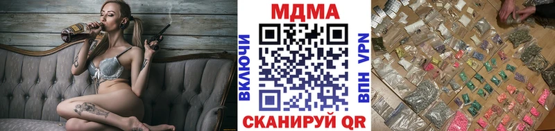 МДМА кристаллы  продажа наркотиков  Геленджик 