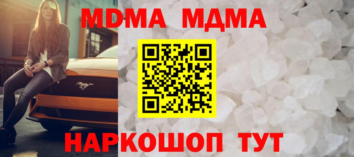 Геленджик  MDMA crystal  MDMA  Вход с VPN 