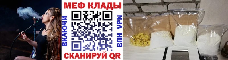 МЯУ-МЯУ мяу мяу  где продают наркотики  сайты даркнета клад  Геленджик 