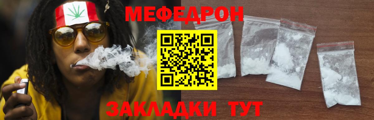 Геленджик  Меф  Вход с VPN  МЕФ  Мефедрон 4 MMC  Мефедрон VHQ 