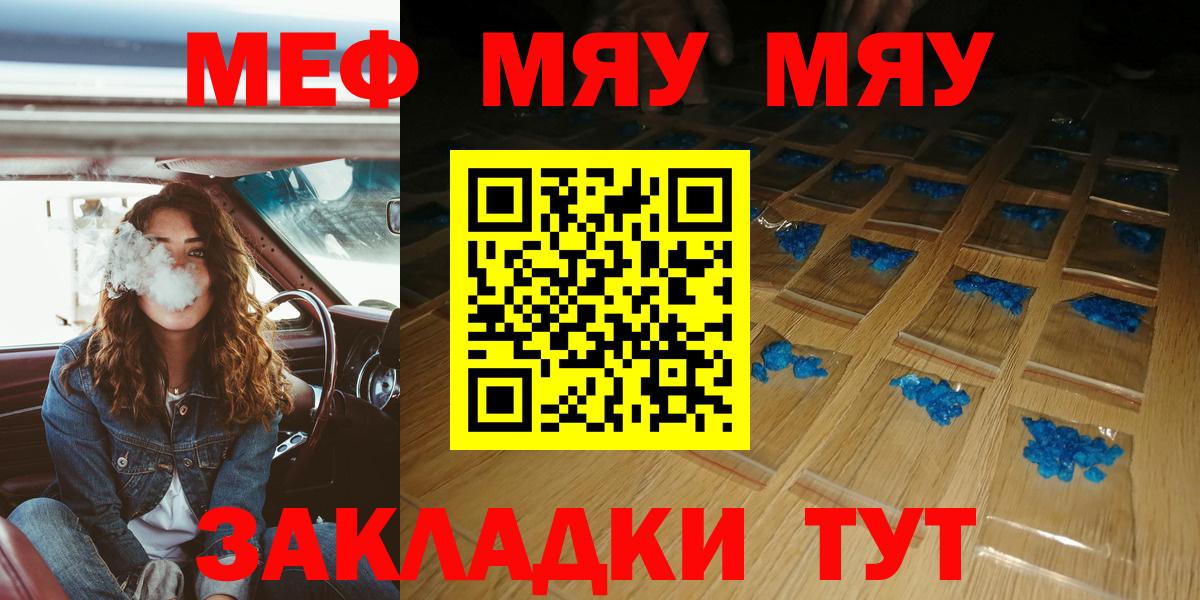 МЕФ кристаллы Геленджик