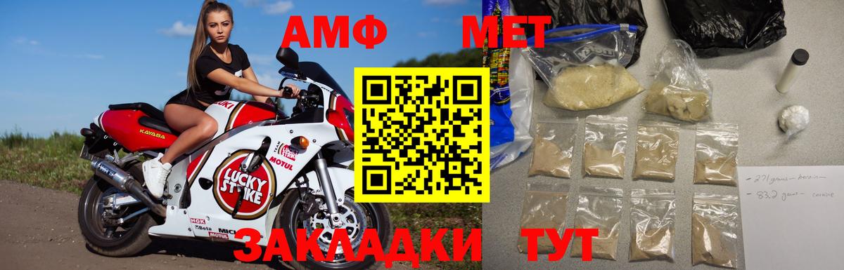 Метамфетамин пудра Геленджик