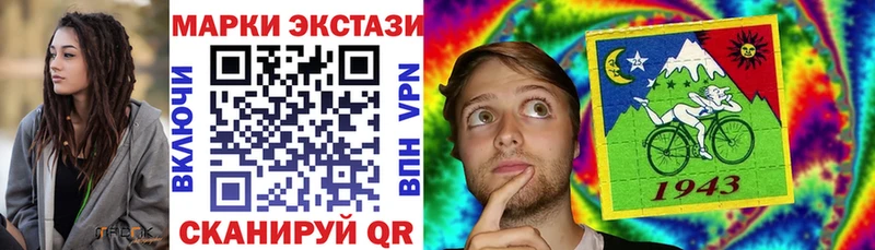 Марки 25I-NBOMe 1500мкг  Геленджик 