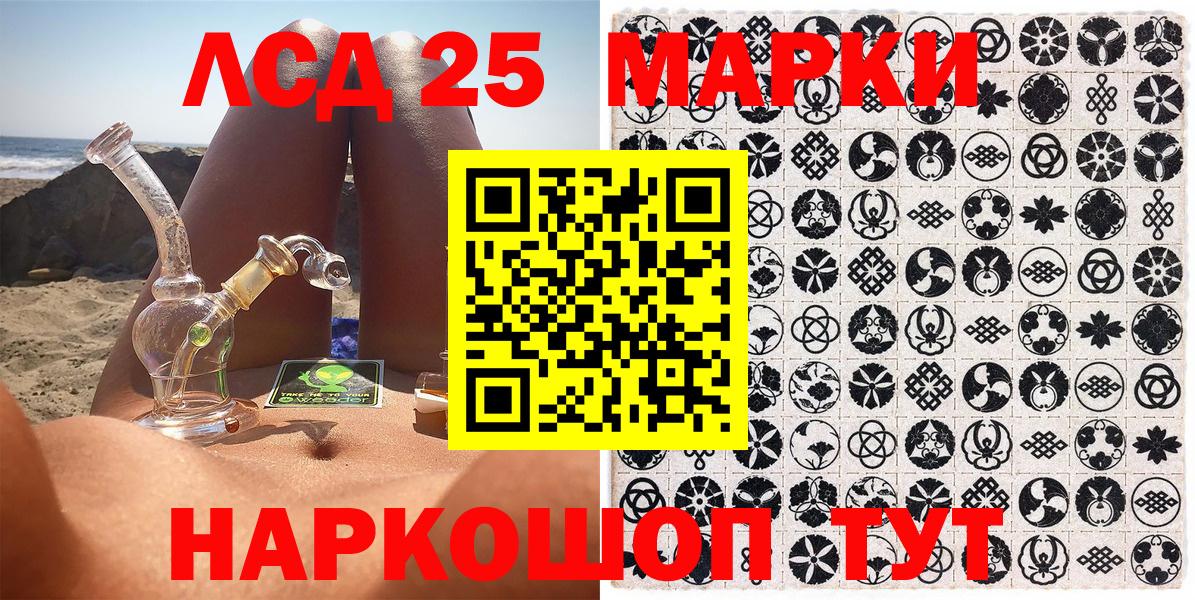 Марки 25I-NBOMe 1,5мг  Вход с VPN  Марки 25I-NBOMe  Марки 25I-NBOMe 1,5мг  Геленджик 